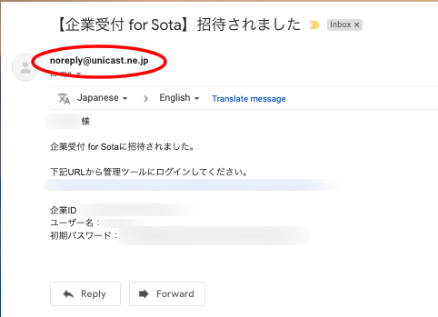 【企業受付-for-Sota】招待されました-aizawat1996-gmail-com-Gmail.png