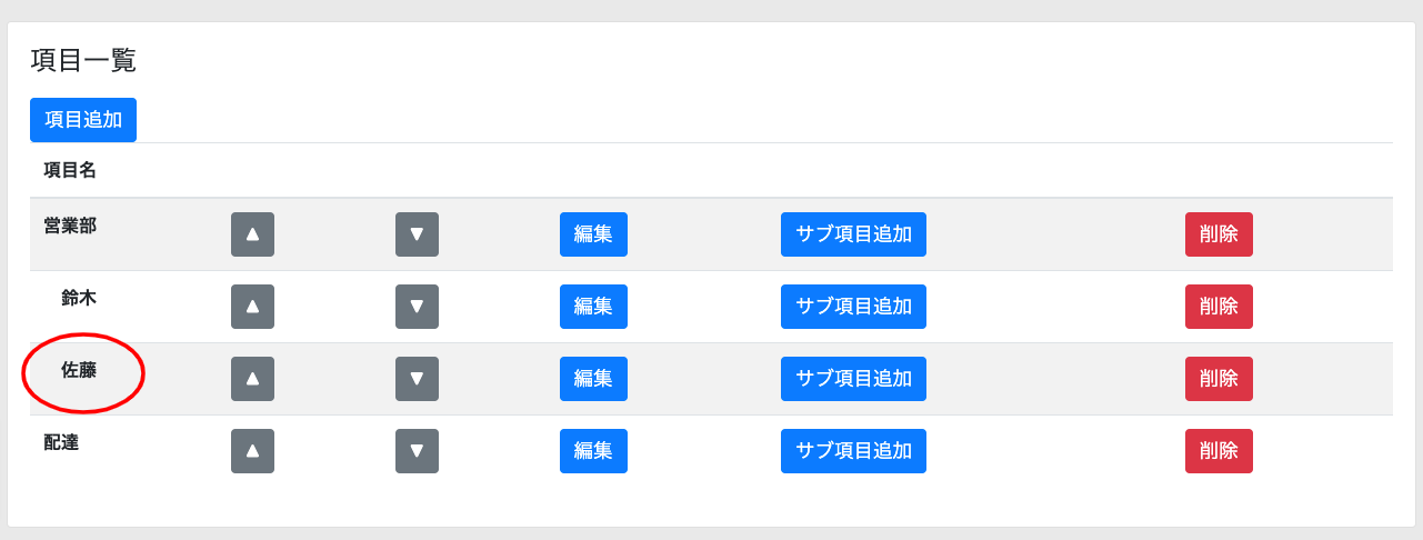 用件選択画面-企業受付-for-Sota (10).png