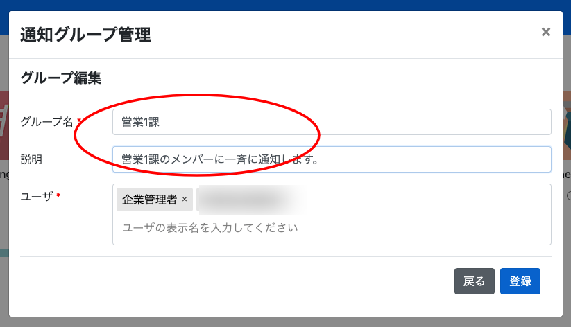 選択項目の追加-企業受付-for-Sota (8).png