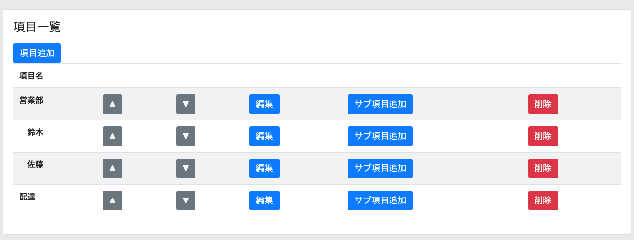 用件選択画面-企業受付-for-Sota (11).png