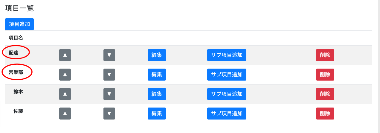 用件選択画面-企業受付-for-Sota (17).png